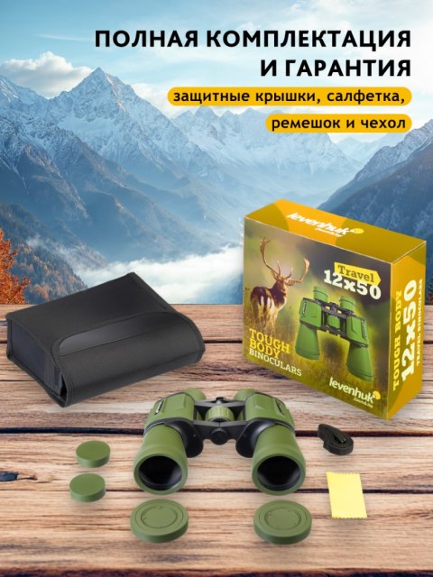 Levenhuk Lornetka Levenhuk Travel 12x50 Levenhuk Lornetka Levenhuk Travel 12x50