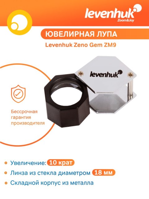 Levenhuk Lupa Levenhuk Zeno Gem ZM9 Levenhuk Lupa Levenhuk Zeno Gem ZM9