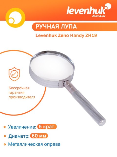 Levenhuk Lupa Levenhuk Zeno Handy ZH19