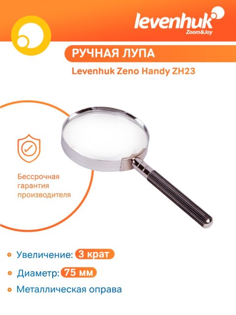 Levenhuk Lupa Levenhuk Zeno Handy ZH23 Levenhuk Lupa Levenhuk Zeno Handy ZH23