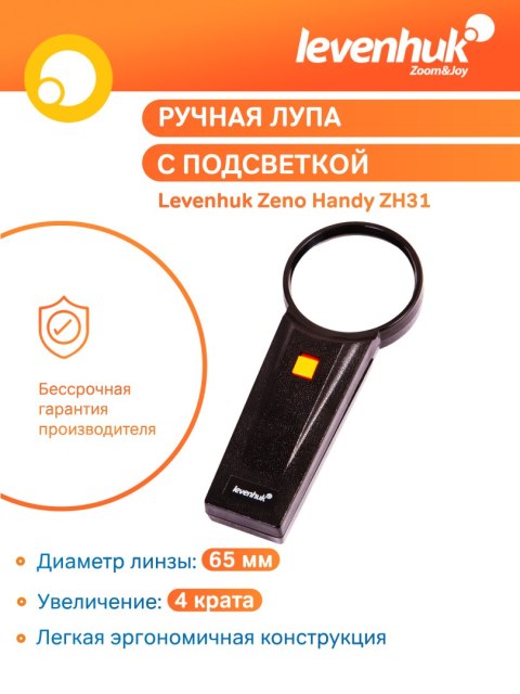 Levenhuk Lupa Levenhuk Zeno Handy ZH31