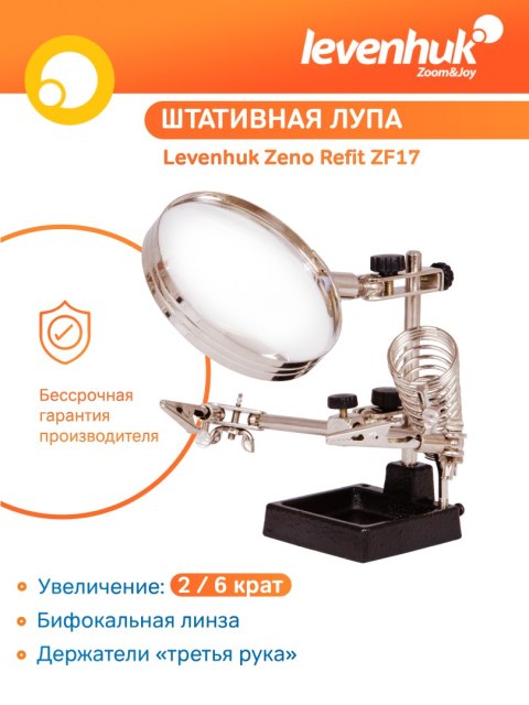 Levenhuk Lupa Levenhuk Zeno Refit ZF17