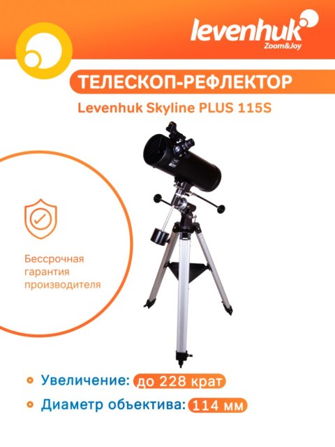 Levenhuk Teleskop Levenhuk Skyline PLUS 115S