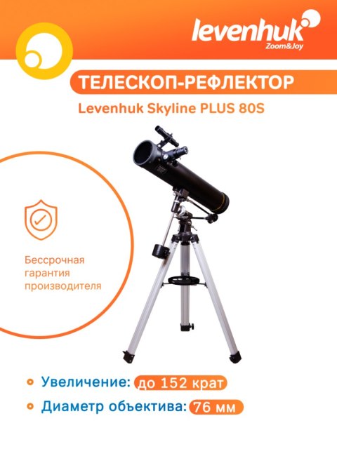 Levenhuk Teleskop Levenhuk Skyline PLUS 80S Levenhuk Teleskop Levenhuk Skyline PLUS 80S