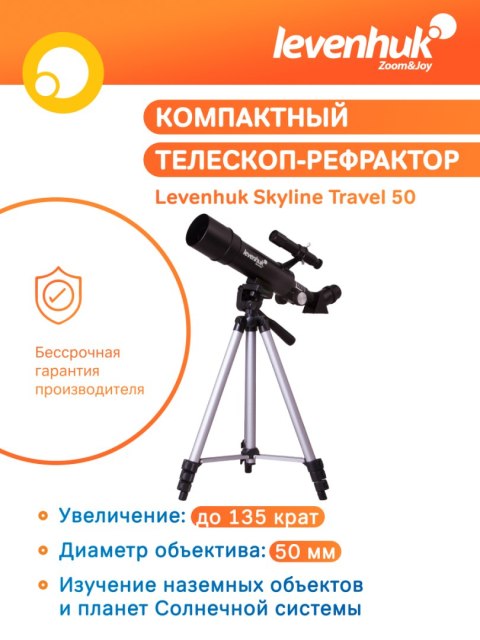 Levenhuk Teleskop Levenhuk Skyline Travel 50