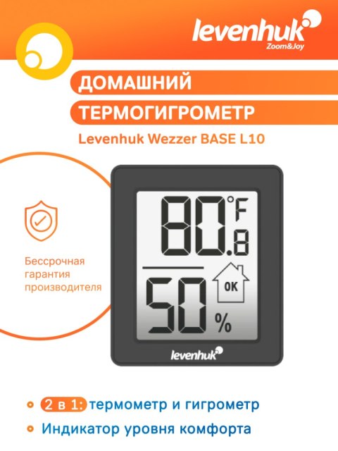 Levenhuk Termohigrometr Levenhuk Wezzer BASE L10 Levenhuk Termohigrometr Levenhuk Wezzer BASE L10