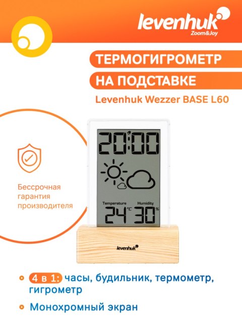 Levenhuk Termohigrometr Levenhuk Wezzer BASE L60 Levenhuk Termohigrometr Levenhuk Wezzer BASE L60
