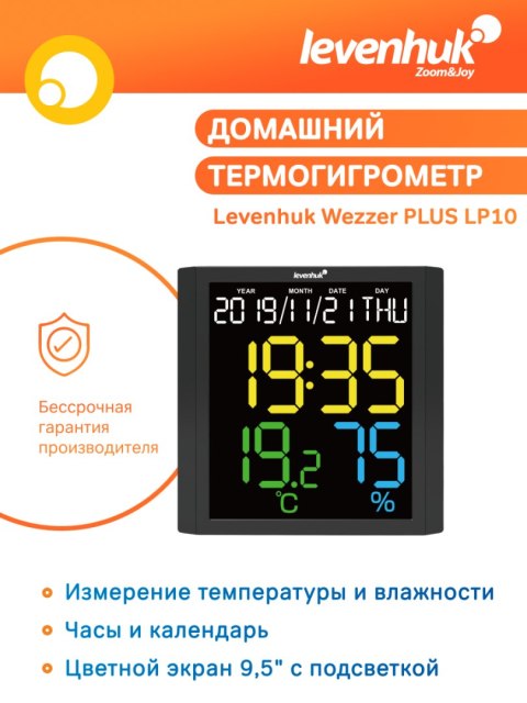 Levenhuk Termohigrometr Levenhuk Wezzer PLUS LP10