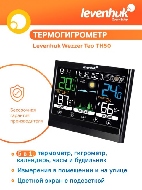 Levenhuk Termohigrometr Levenhuk Wezzer Teo TH50