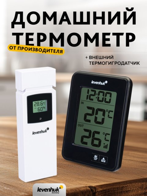 Levenhuk Termometr Levenhuk Wezzer BASE L50 Levenhuk Termometr Levenhuk Wezzer BASE L50