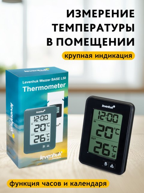 Levenhuk Termometr Levenhuk Wezzer BASE L50 Levenhuk Termometr Levenhuk Wezzer BASE L50