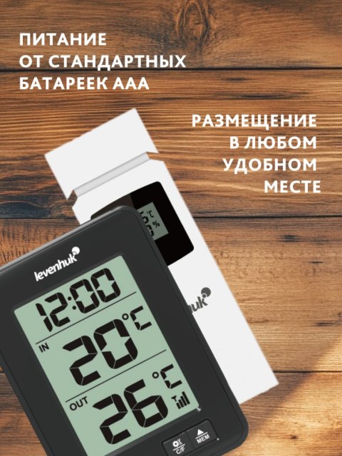 Levenhuk Termometr Levenhuk Wezzer BASE L50 Levenhuk Termometr Levenhuk Wezzer BASE L50