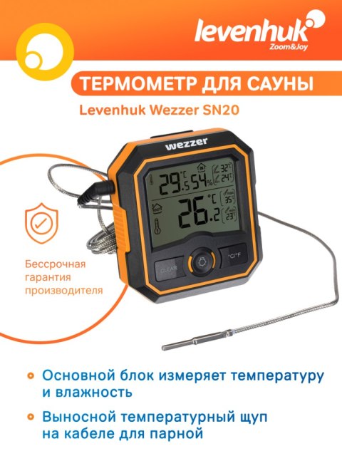 Levenhuk Termometr do sauny Levenhuk Wezzer SN20