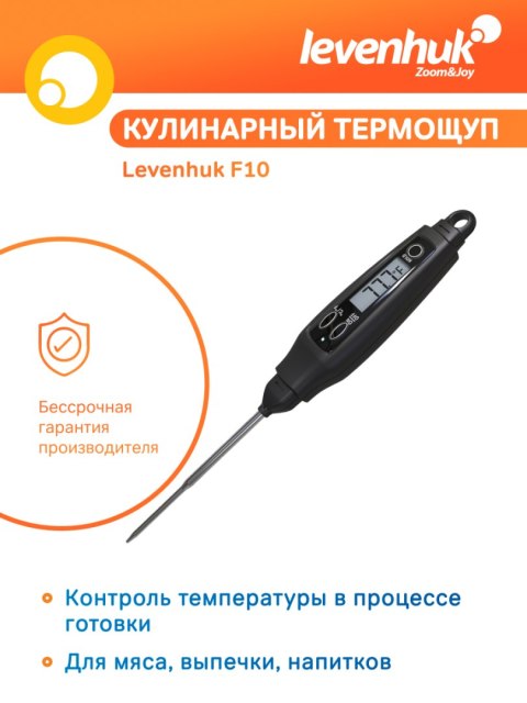 Levenhuk Termometr kuchenny Levenhuk F10 Levenhuk Termometr kuchenny Levenhuk F10