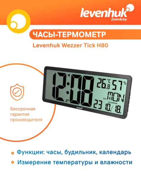 Levenhuk Termometr z zegarem Levenhuk Wezzer Tick H80