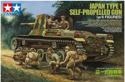 Tamiya 35331 1/35 Type 1 w/6 Figures Tamiya 35331 1/35 Type 1 w/6 Figures