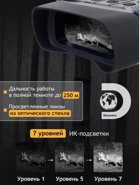 Discovery Cyfrowa lornetka noktowizyjna Levenhuk Discovery Night BL10 ze statywem Discovery Cyfrowa lornetka noktowizyjna Levenhuk Discovery Night BL10 ze statywem
