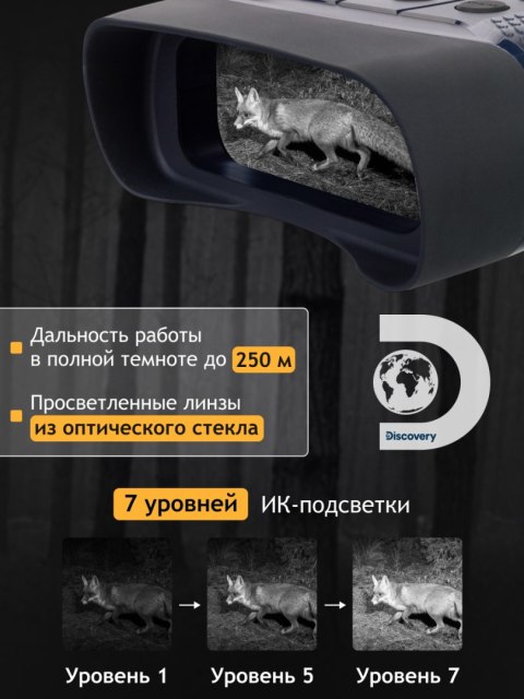 Discovery Cyfrowa lornetka noktowizyjna Levenhuk Discovery Night BL20 ze statywem Discovery Cyfrowa lornetka noktowizyjna Levenhuk Discovery Night BL20 ze statywem