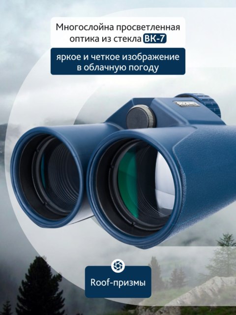 Discovery Lornetka Levenhuk Discovery Elbrus 10x42 Discovery Lornetka Levenhuk Discovery Elbrus 10x42