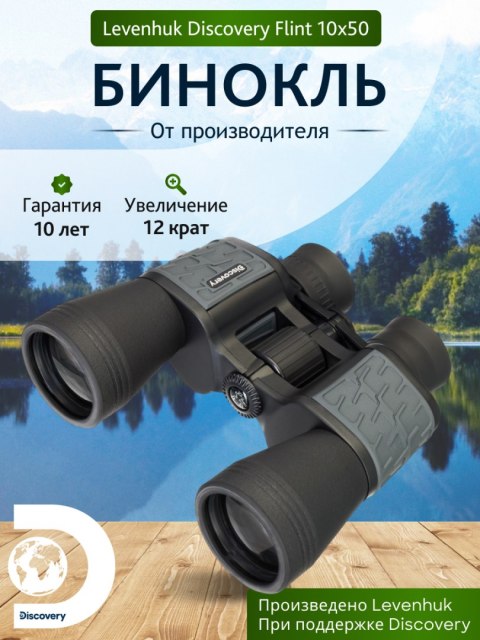 Discovery Lornetka Levenhuk Discovery Flint 10x50 Discovery Lornetka Levenhuk Discovery Flint 10x50