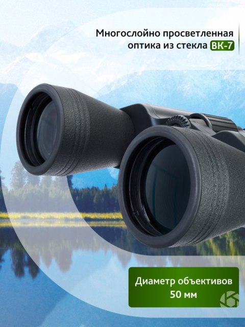 Discovery Lornetka Levenhuk Discovery Flint 10x50 Discovery Lornetka Levenhuk Discovery Flint 10x50
