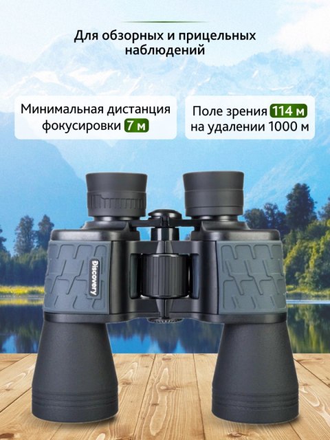 Discovery Lornetka Levenhuk Discovery Flint 10x50 Discovery Lornetka Levenhuk Discovery Flint 10x50
