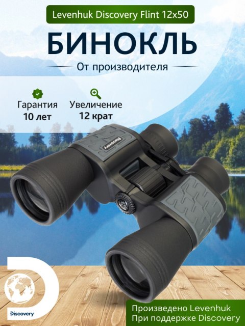 Discovery Lornetka Levenhuk Discovery Flint 12x50 Discovery Lornetka Levenhuk Discovery Flint 12x50