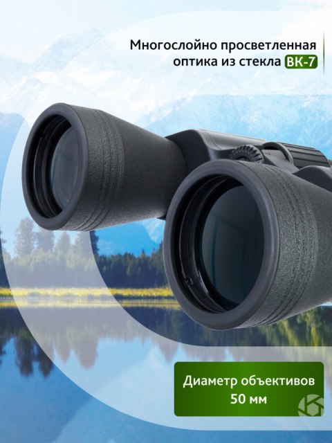 Discovery Lornetka Levenhuk Discovery Flint 12x50 Discovery Lornetka Levenhuk Discovery Flint 12x50