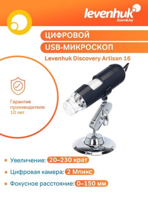 Discovery Mikroskop cyfrowy Levenhuk Discovery Artisan 16 Discovery Mikroskop cyfrowy Levenhuk Discovery Artisan 16