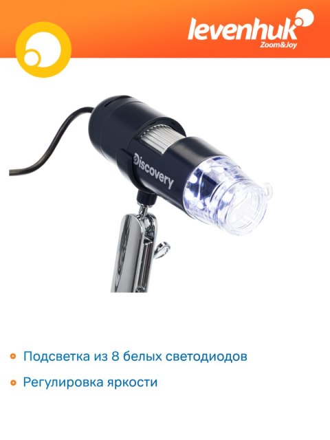 Discovery Mikroskop cyfrowy Levenhuk Discovery Artisan 16 Discovery Mikroskop cyfrowy Levenhuk Discovery Artisan 16