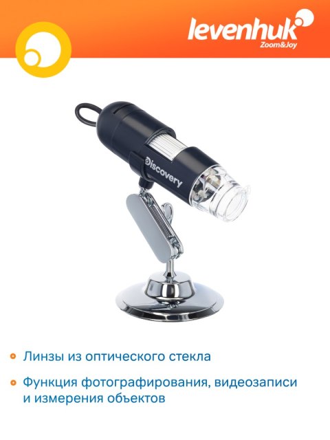Discovery Mikroskop cyfrowy Levenhuk Discovery Artisan 16 Discovery Mikroskop cyfrowy Levenhuk Discovery Artisan 16