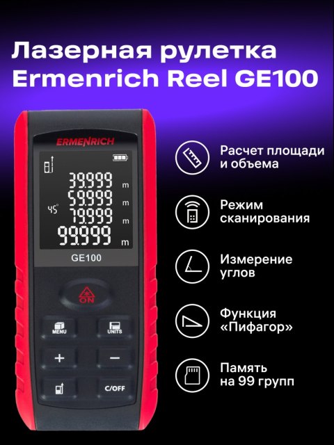 Ermenrich Miernik laserowy Ermenrich Reel GE100 Ermenrich Miernik laserowy Ermenrich Reel GE100