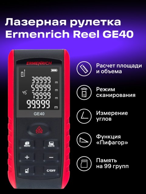Ermenrich Miernik laserowy Ermenrich Reel GE40 Ermenrich Miernik laserowy Ermenrich Reel GE40