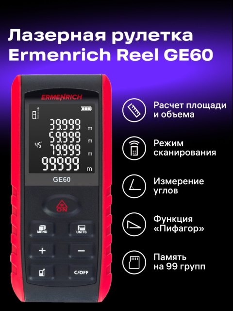 Ermenrich Miernik laserowy Ermenrich Reel GE60 Ermenrich Miernik laserowy Ermenrich Reel GE60