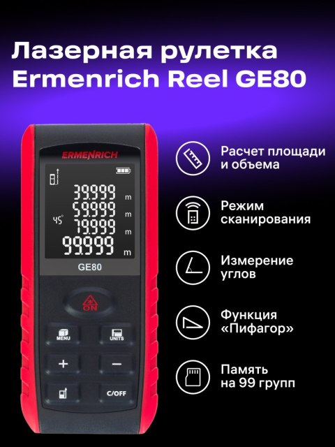 Ermenrich Miernik laserowy Ermenrich Reel GE80 Ermenrich Miernik laserowy Ermenrich Reel GE80