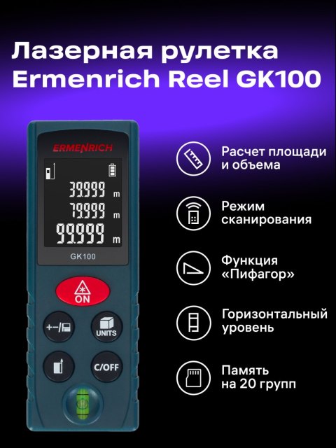 Ermenrich Miernik laserowy Ermenrich Reel GK100 Ermenrich Miernik laserowy Ermenrich Reel GK100