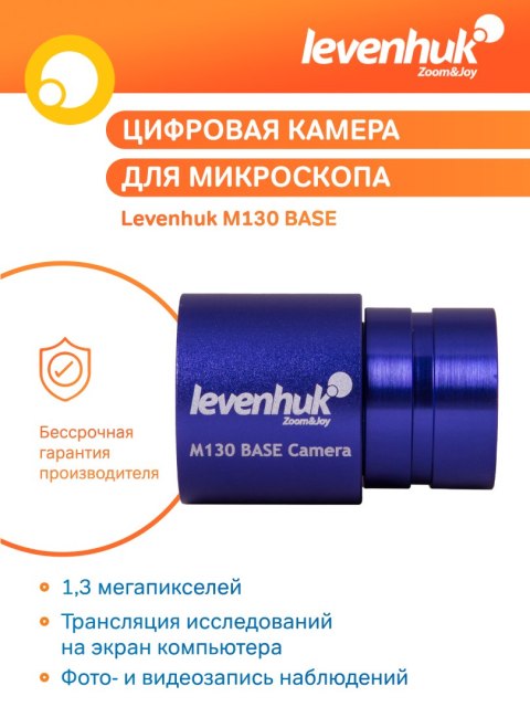 Levenhuk Aparat cyfrowy fotograficzny Levenhuk M130 BASE