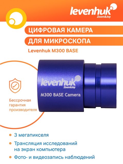 Levenhuk Aparat cyfrowy fotograficzny Levenhuk M300 BASE Levenhuk Aparat cyfrowy fotograficzny Levenhuk M300 BASE