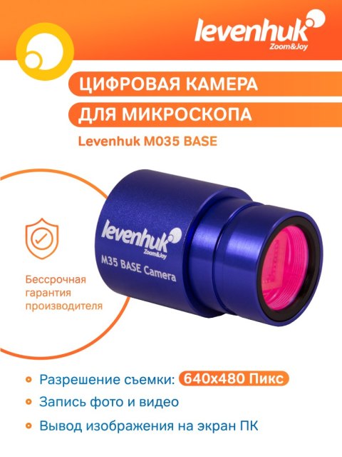 Levenhuk Aparat cyfrowy fotograficzny Levenhuk M35 BASE