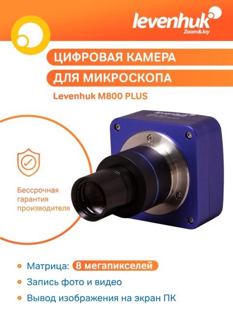 Levenhuk Aparat cyfrowy fotograficzny Levenhuk M800 PLUS