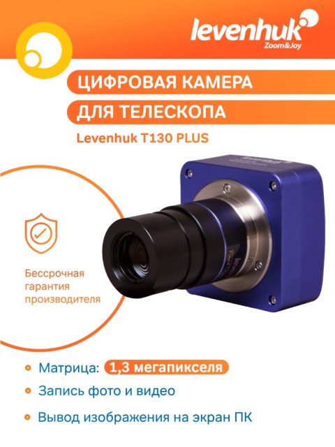 Levenhuk Aparat cyfrowy fotograficzny Levenhuk T130 PLUS Levenhuk Aparat cyfrowy fotograficzny Levenhuk T130 PLUS
