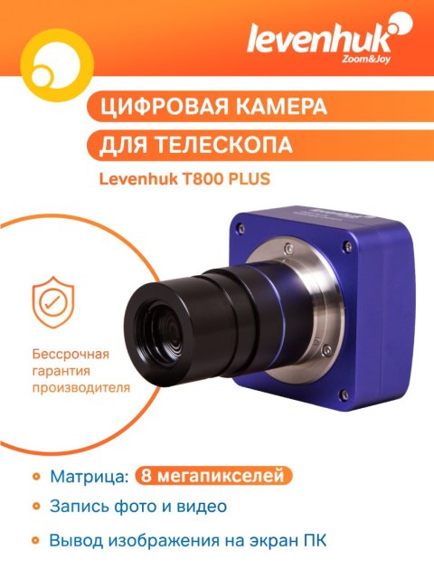 Levenhuk Aparat cyfrowy fotograficzny Levenhuk T800 PLUS Levenhuk Aparat cyfrowy fotograficzny Levenhuk T800 PLUS