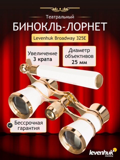 Levenhuk Lorgnon Levenhuk Broadway 325E