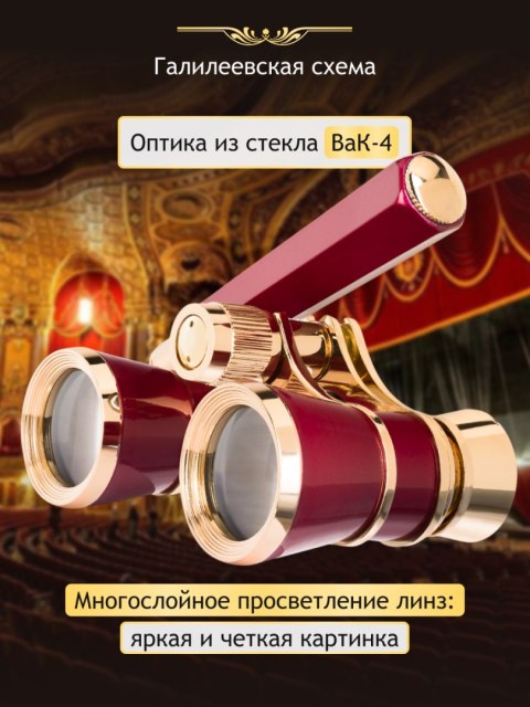 Levenhuk Lorgnon Levenhuk Broadway 325E Levenhuk Lorgnon Levenhuk Broadway 325E