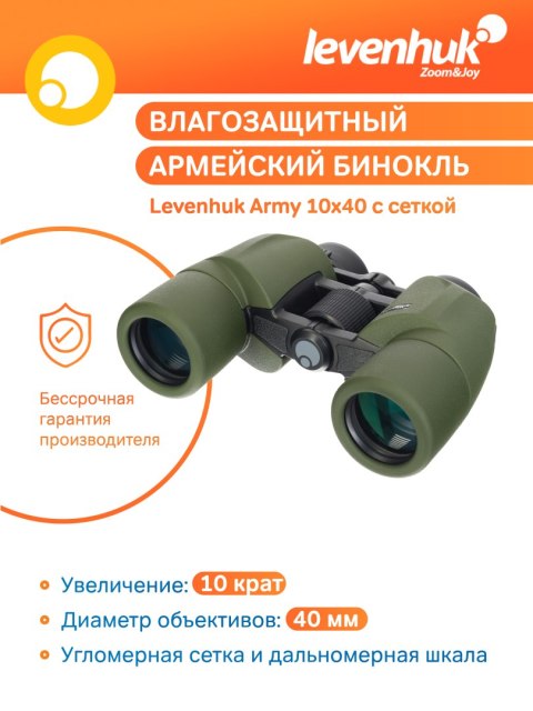 Levenhuk Lornetka Levenhuk Army 10x40 z celownikiem Levenhuk Lornetka Levenhuk Army 10x40 z celownikiem