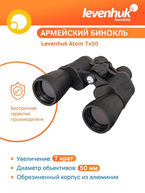 Levenhuk Lornetka Levenhuk Atom 7x50 Levenhuk Lornetka Levenhuk Atom 7x50