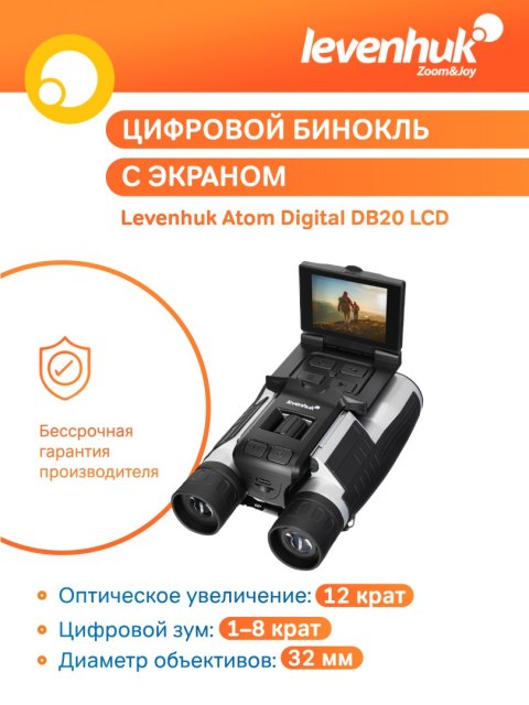 Levenhuk Lornetka Levenhuk Atom Digital DB20 LCD Levenhuk Lornetka Levenhuk Atom Digital DB20 LCD