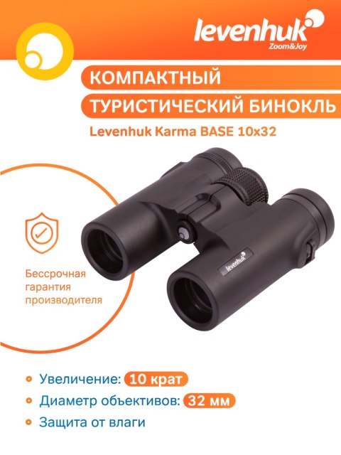 Levenhuk Lornetka Levenhuk Karma BASE 10x32 Levenhuk Lornetka Levenhuk Karma BASE 10x32