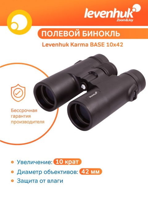 Levenhuk Lornetka Levenhuk Karma BASE 10x42 Levenhuk Lornetka Levenhuk Karma BASE 10x42