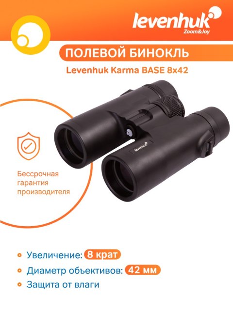 Levenhuk Lornetka Levenhuk Karma BASE 8x42 Levenhuk Lornetka Levenhuk Karma BASE 8x42